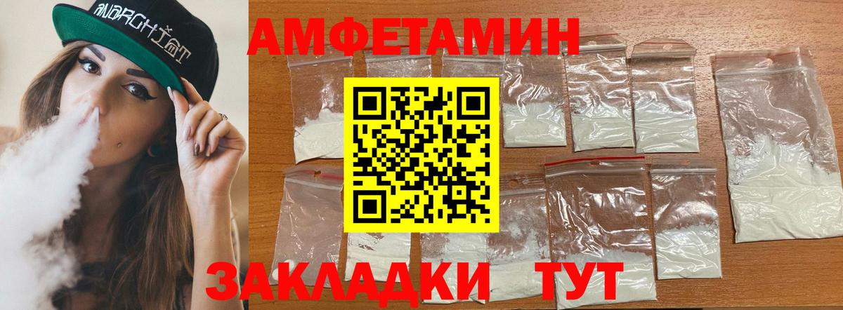 АМФЕТАМИН 98% Бор