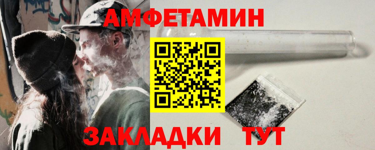 Amphetamine 98%  Вход с VPN  Бор 