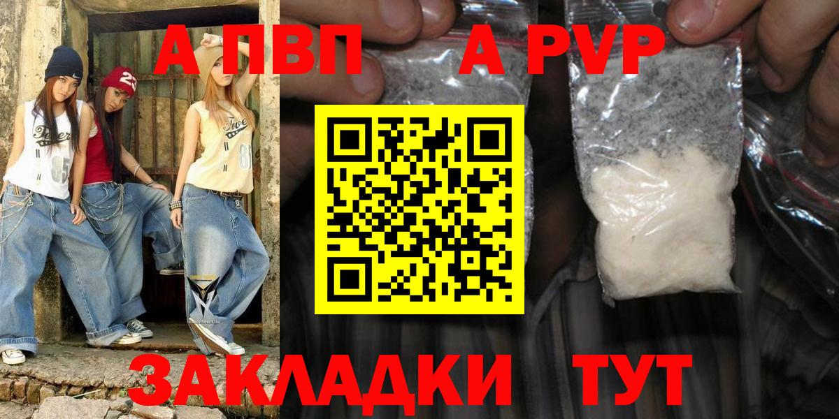 Альфа ПВП VHQ Бор