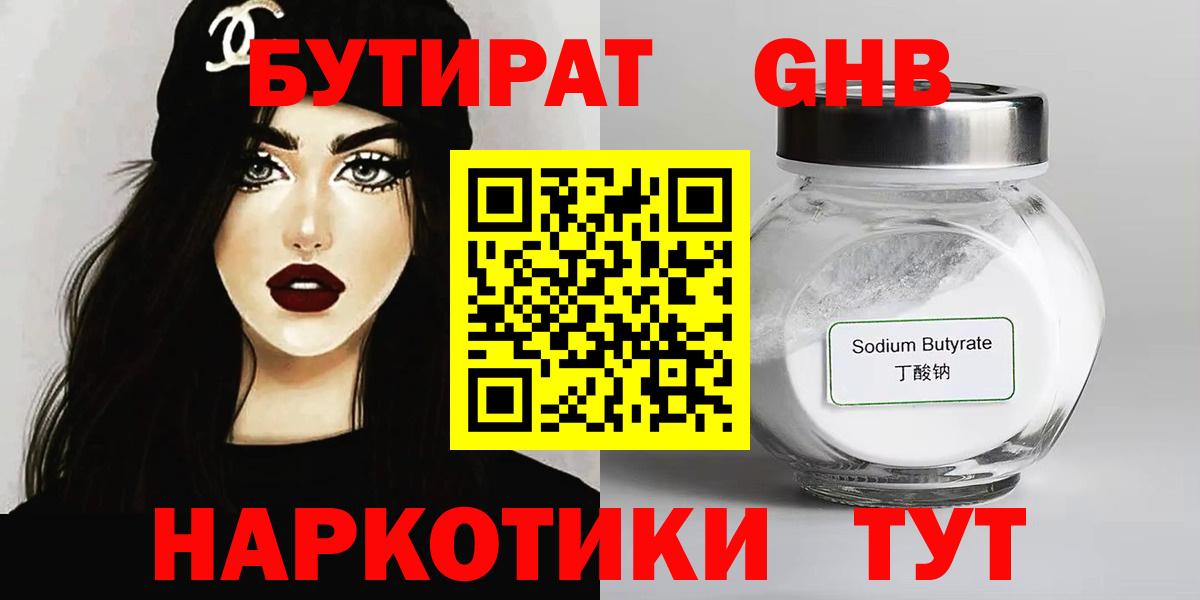 Бор  Бутират вода  Вход с VPN 