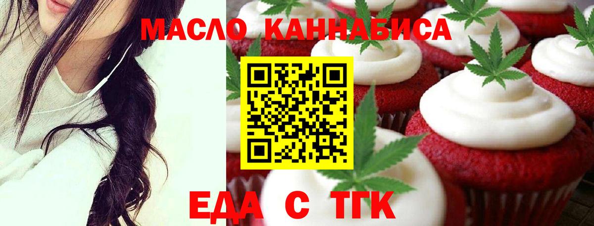 Еда ТГК марихуана Бор