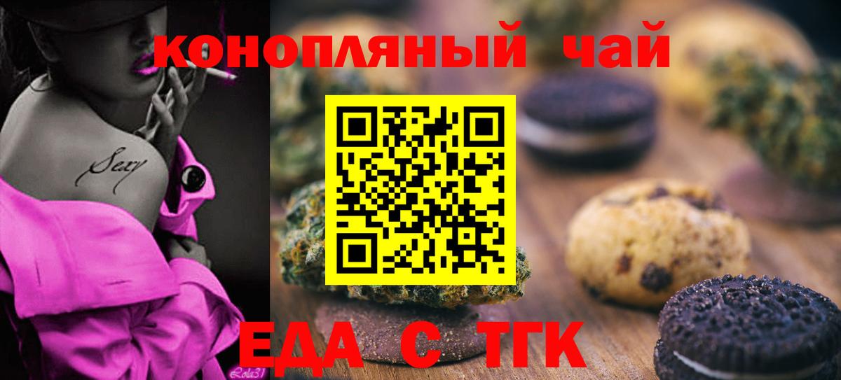 Cannafood марихуана  Вход с VPN  Бор 