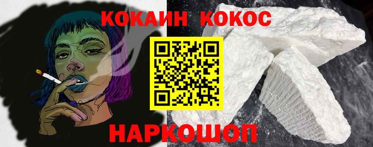 Кокаин 97%  Вход с VPN  Бор 