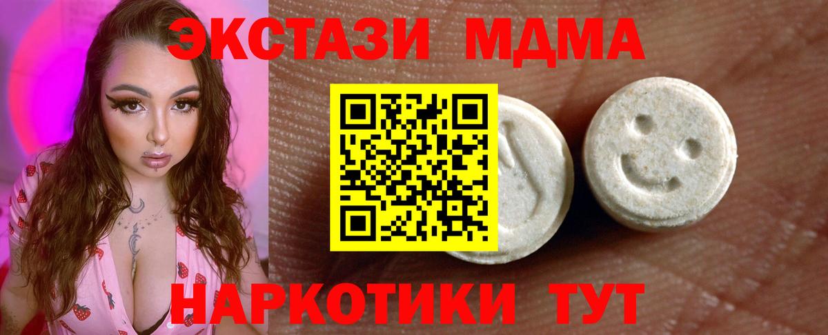 Бор  Ecstasy mix  Ecstasy MDMA  Вход с VPN 