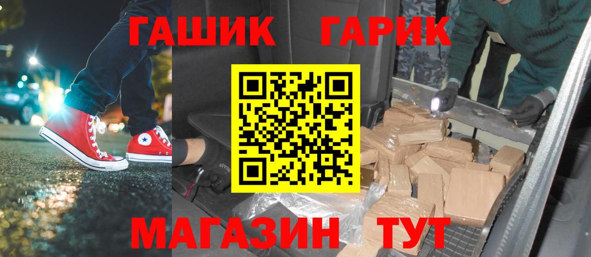 ГАШ Premium  ГАШ убойный  ГАШИШ  Вход с VPN  Бор 
