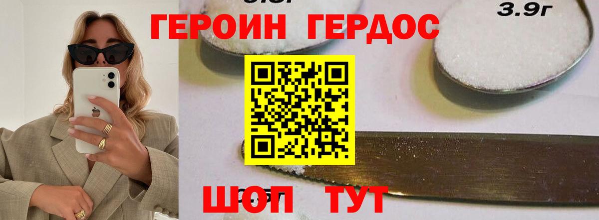 Бор  ГЕРОИН VHQ  Вход с VPN 