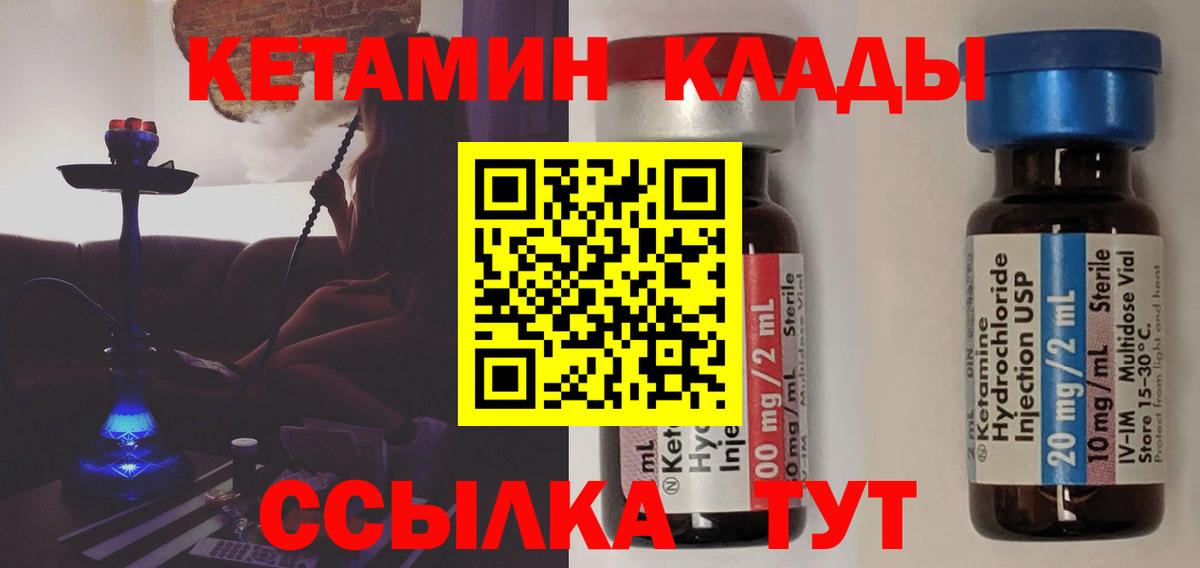 Кетамин VHQ Бор