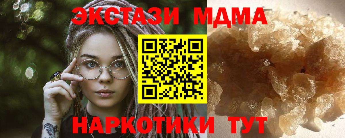 МДМА кристаллы Бор