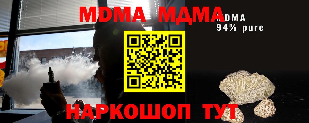 МДМА  МДМА молли  Вход с VPN  Бор 