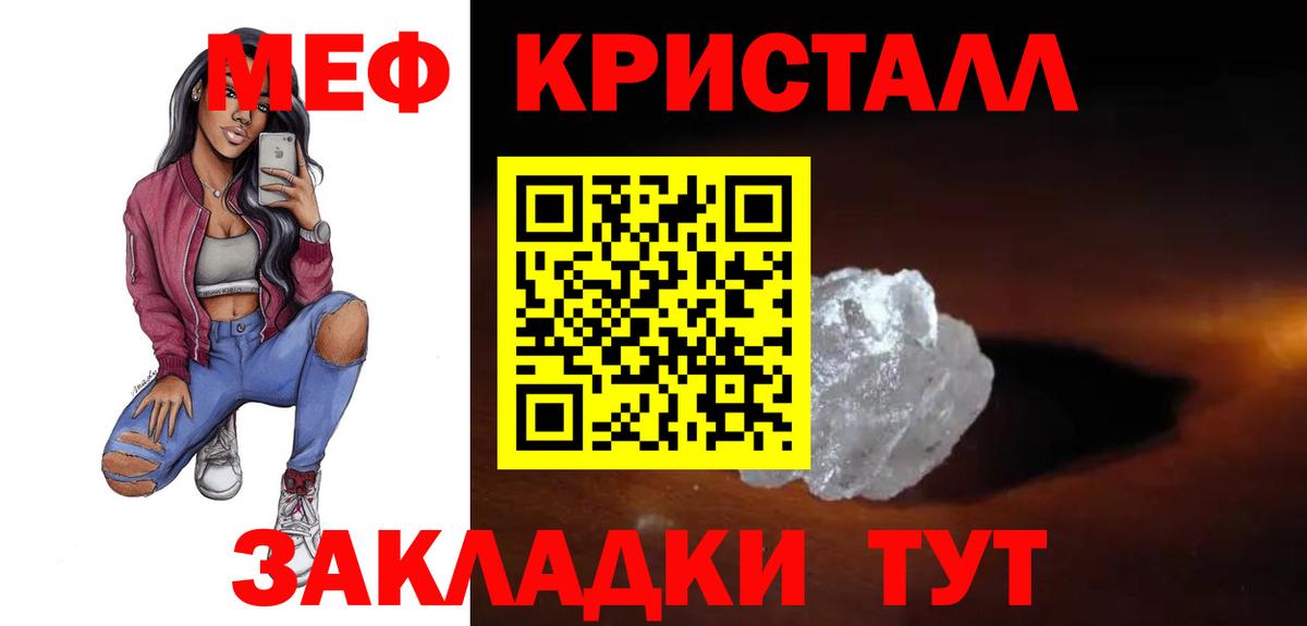 МЕФ 4 MMC  Вход с VPN  Бор  Мефедрон  МЯУ-МЯУ мяу мяу 