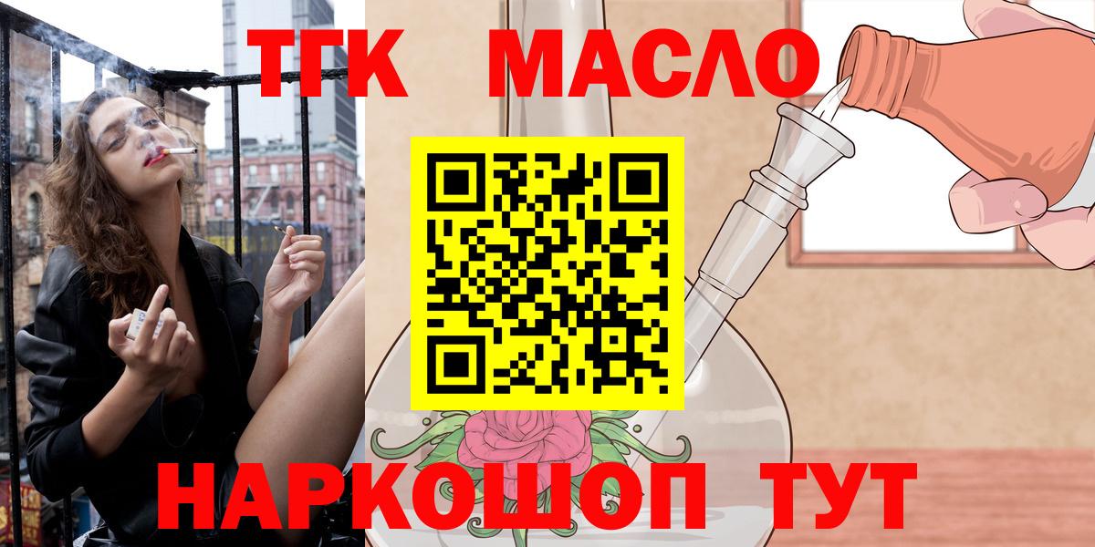 ТГК вейп Бор
